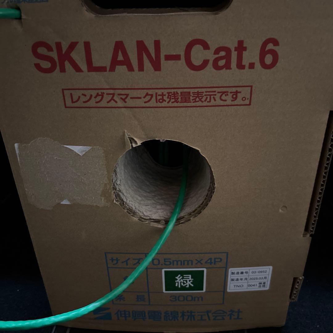 SKLAN-Cat.6 221m 緑 0.5mm×4P