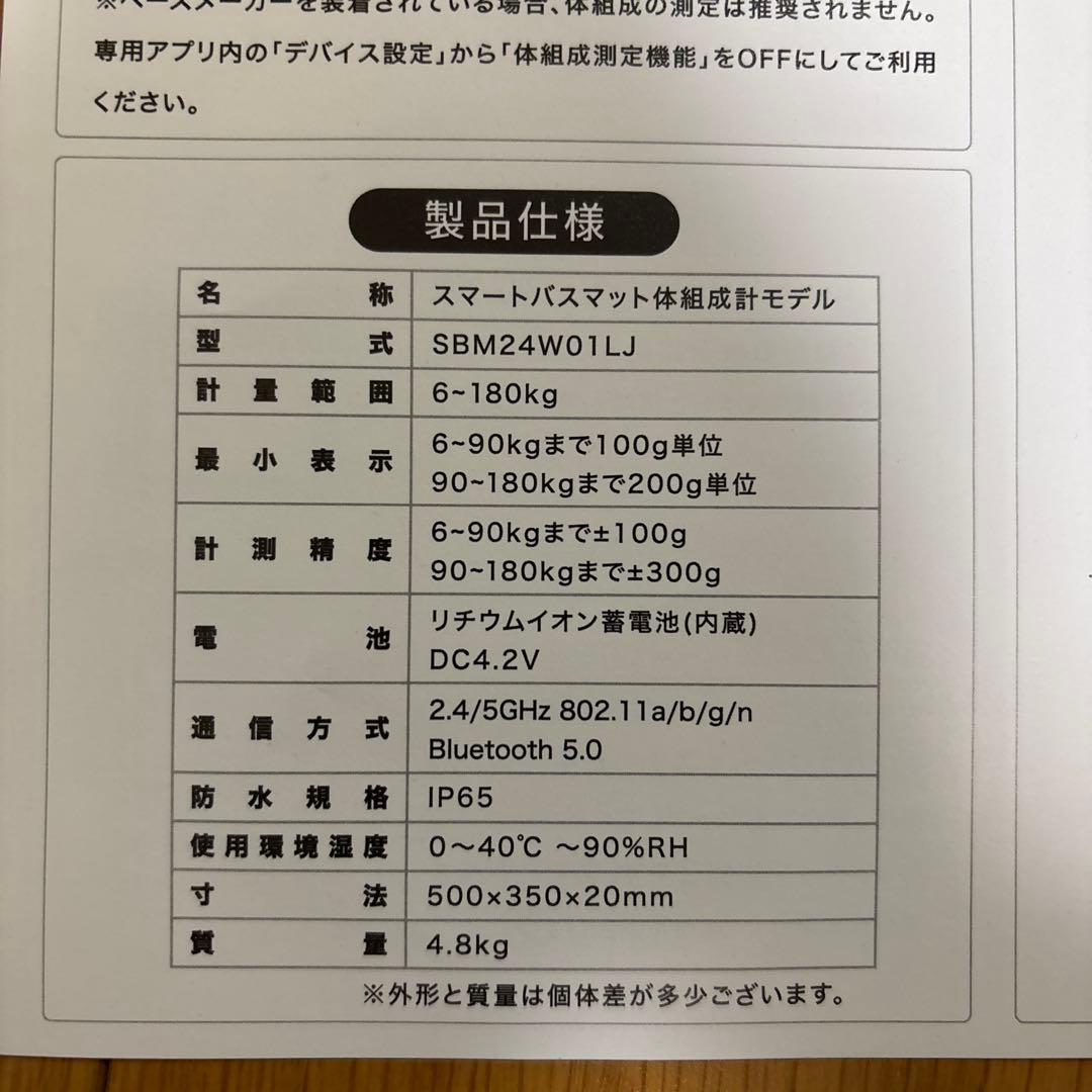 スマートバスマット