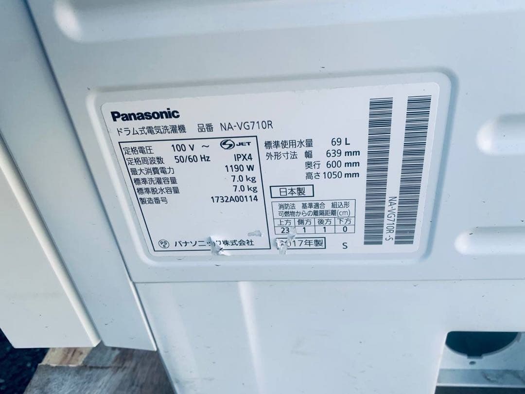 ♦Panasonic ドラム式電気洗濯機【2017年製】NA-VG710R