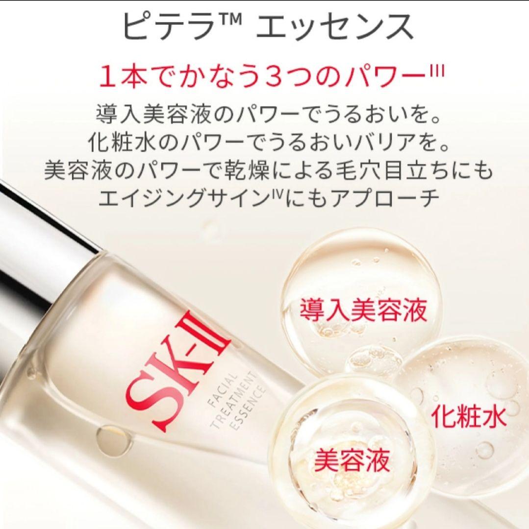 SK-II 2026春の桜限定トライアルキット 化粧水 美容液 クリーム パック