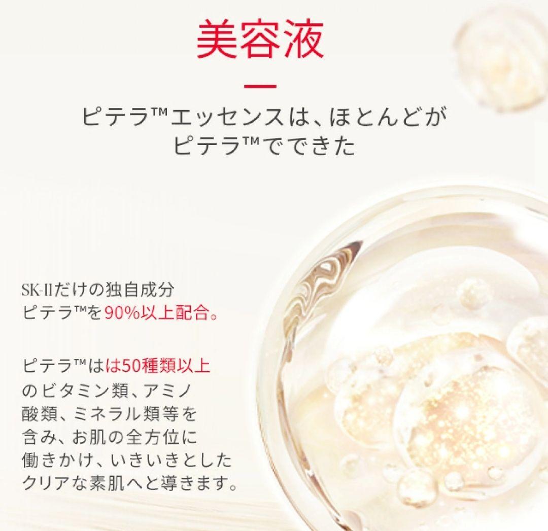 SK-II 2026春の桜限定トライアルキット 化粧水 美容液 クリーム パック