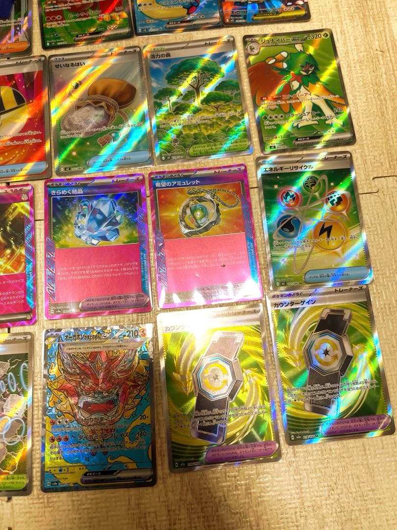 ポケカＳＲセット SAR 1 SR 21 ACE 5 MA 3 まとめ売り