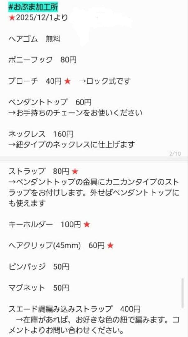 鳥　2　レジンヘアゴム　花　ステンドグラス