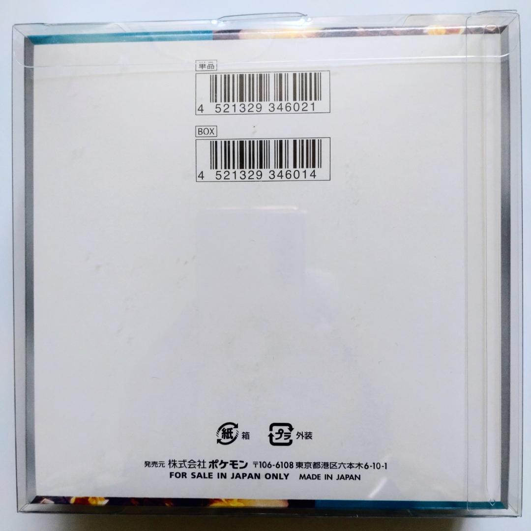 【新品未開封】ポケモンカード 黒炎の支配者 BOX シュリンク付き