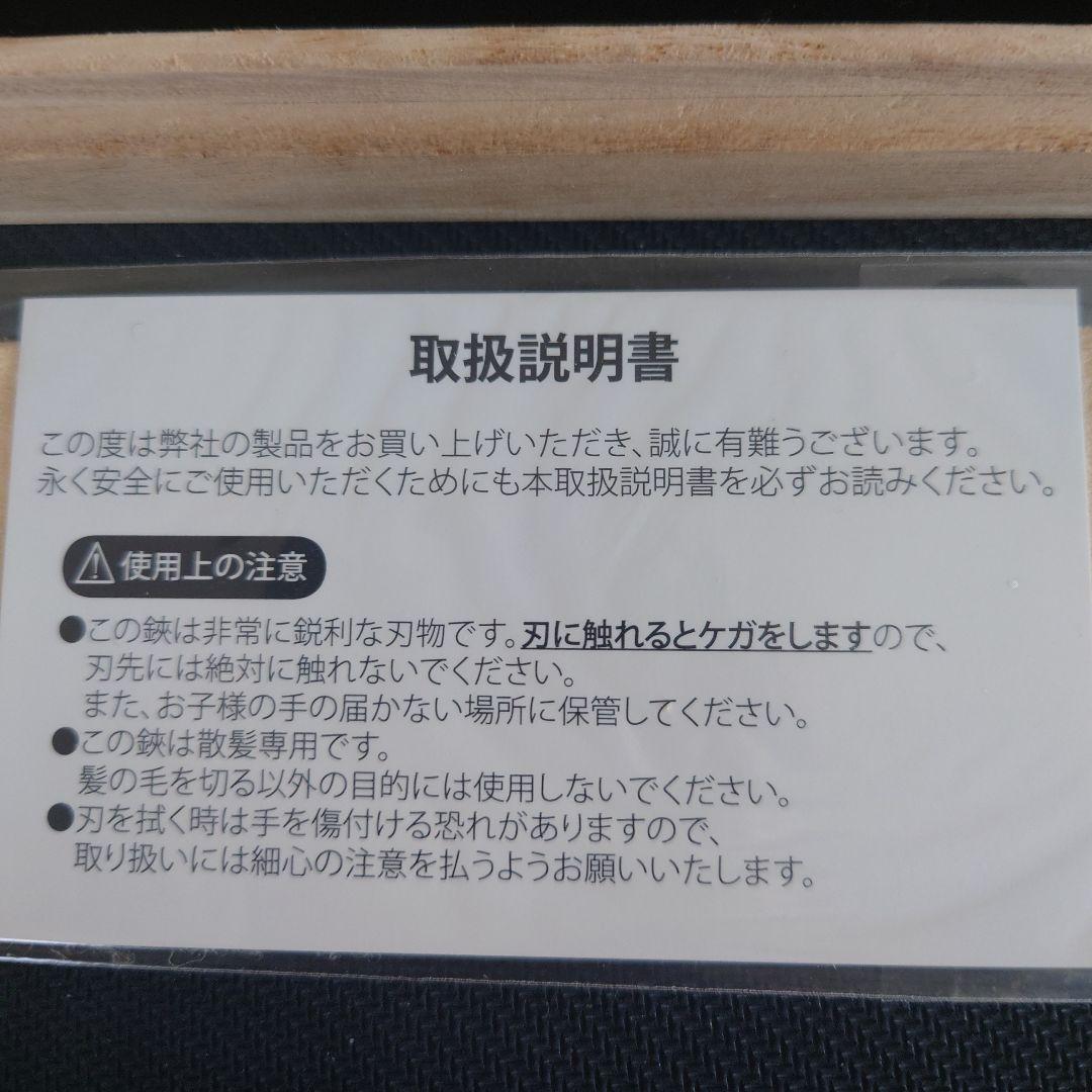【新品未使用】巴里 理容美容梳き鋏 すきバサミ