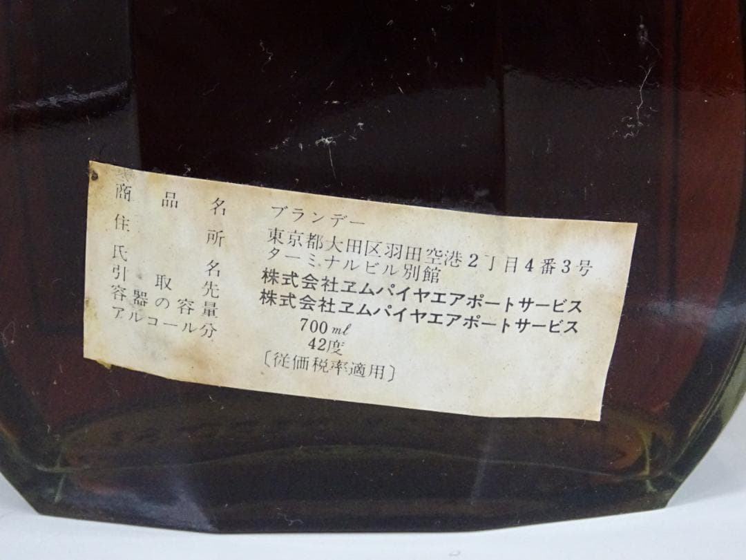ユ*キ様 藤006 HINE ブランデー 700ml 42％