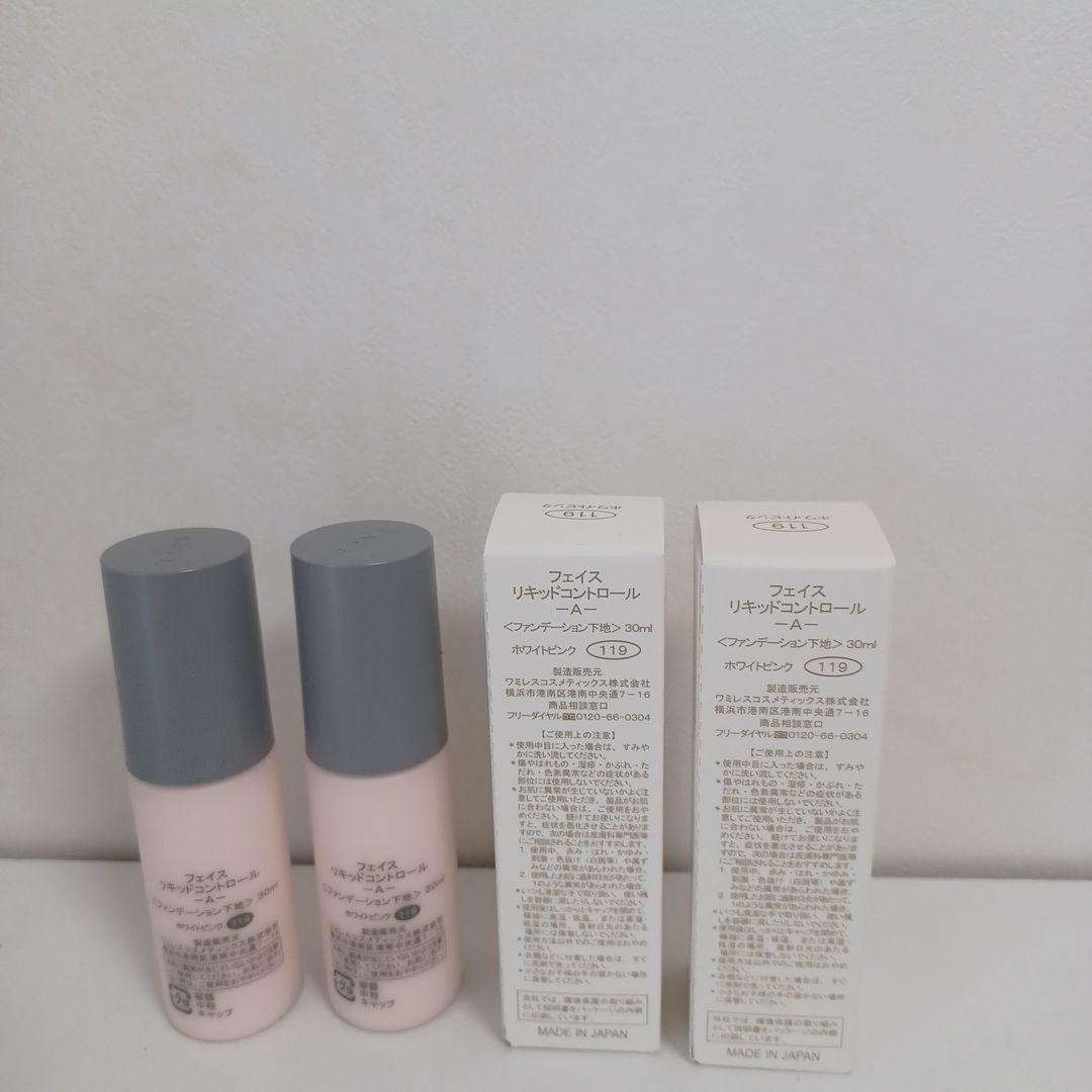ワミレス　フェイスリキッドコントロール A 30ml　 2本セット