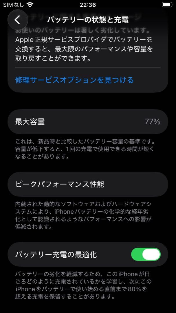 iPhone se3 256gb ミッドナイト　箱、付属品あり
