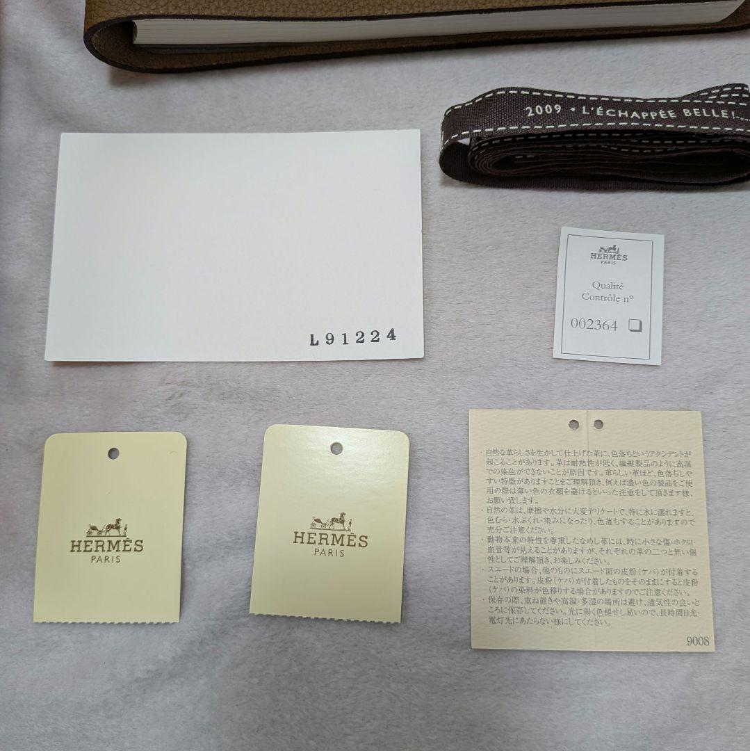 エルメス　ノートカバー ユリス MMサイズ　ブラウン　ノート付き
