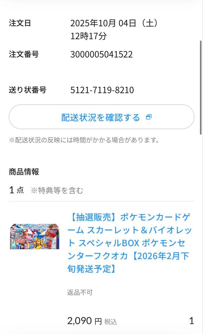 【新品・未開封】ポケモンセンター フクオカ スペシャル BOX