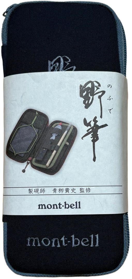 mont-bell 野筆　未使用品　定価11000円