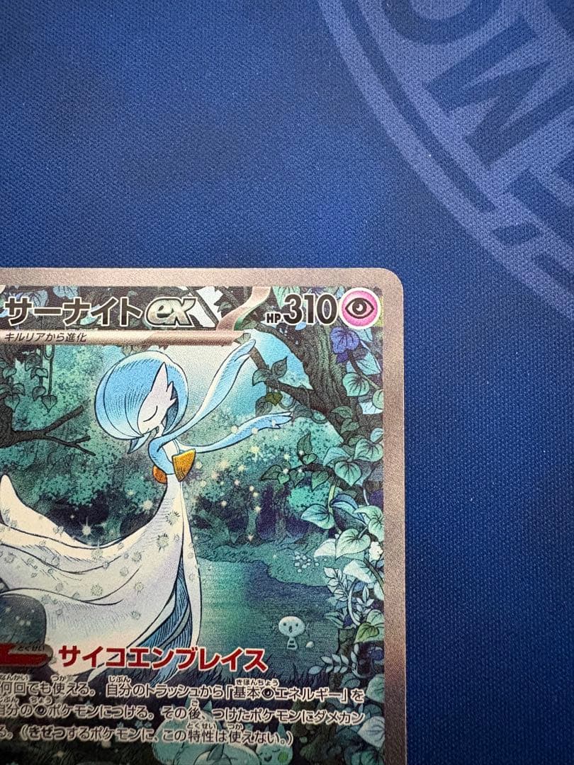 ポケモンカードサーナイトexSAR色違いテラスタルフェスSRMURメガMEGAA
