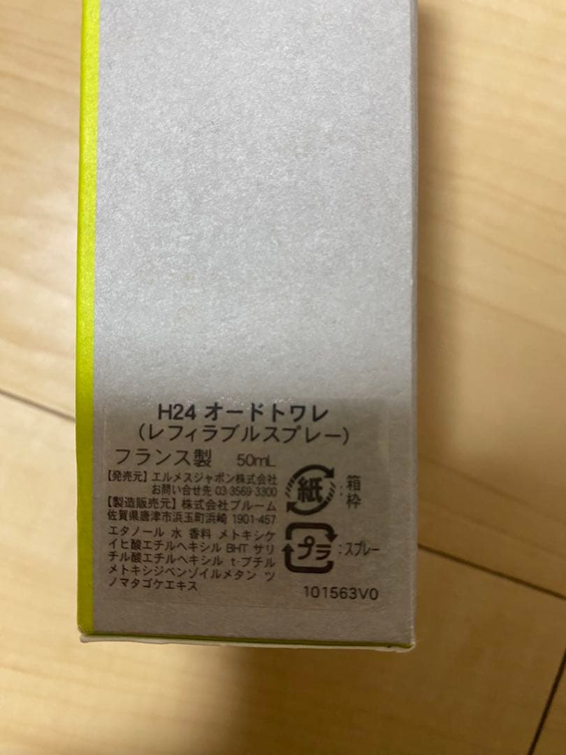 HERMES 香水