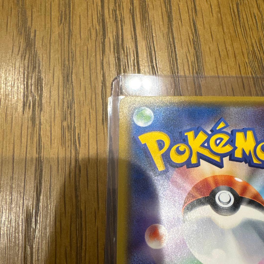 ピカチュウ P 207/SM-P 輝くウルトラビーストキャンペーン