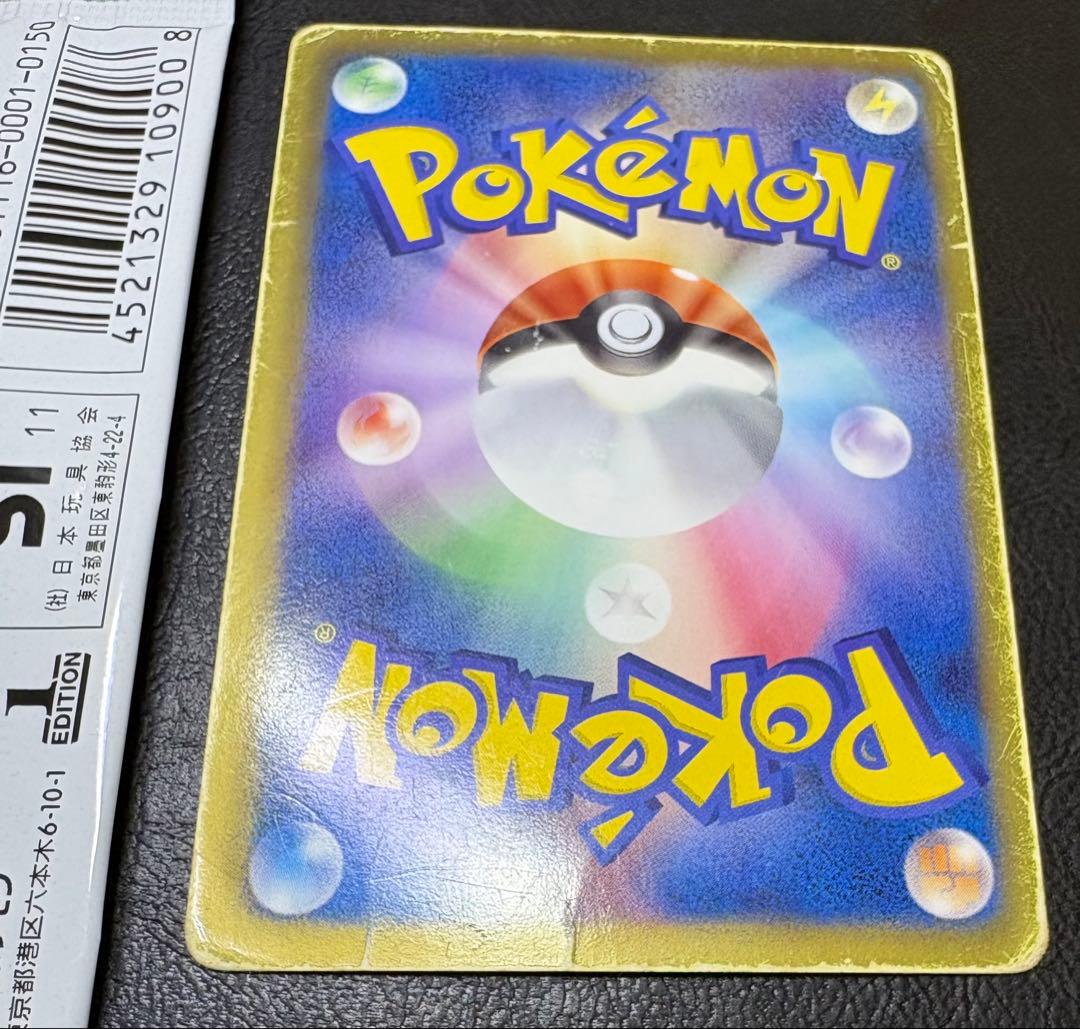 サイコドライブのミュウツーEX SR BW3 開封済みパック付き ポケモンカード