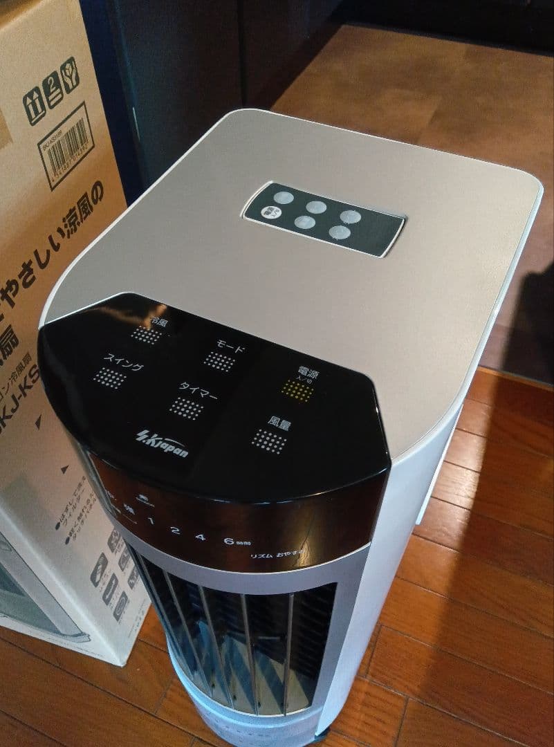 未使用品　冷風扇　SKJ-KS316R