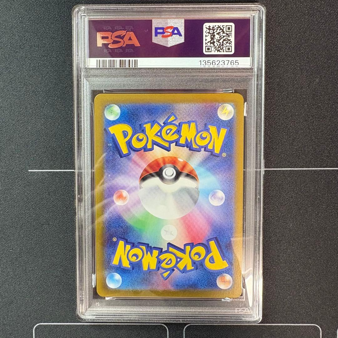ラティオスar PSA10