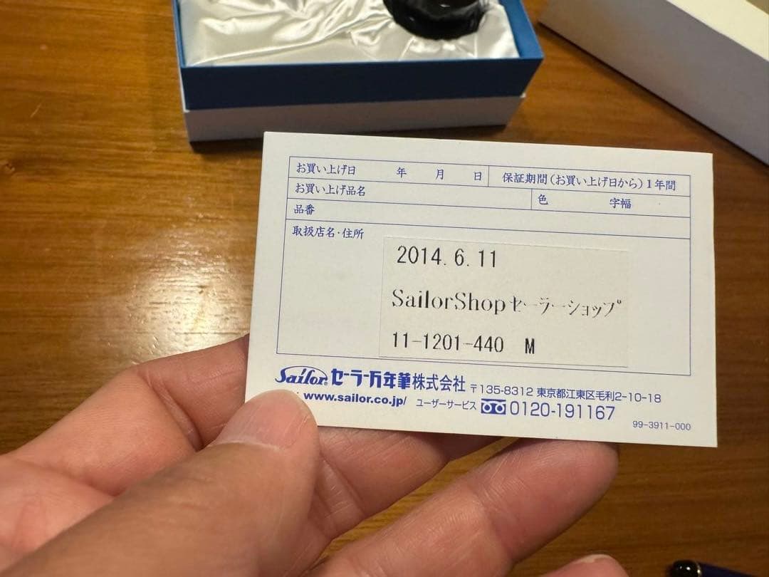 新品未使用　Sailor 青色 万年筆 インク瓶付き