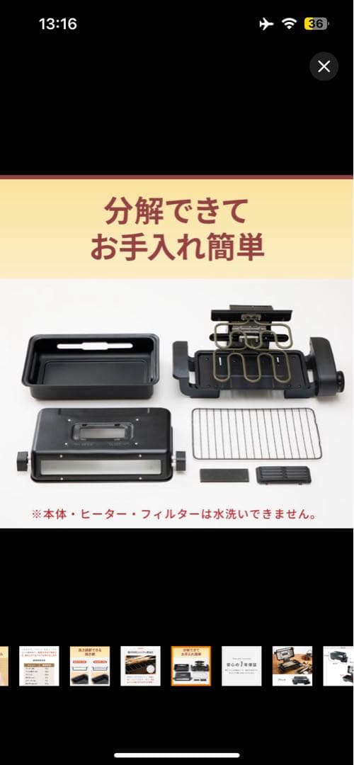 【新品未使用】simplus フィッシュロースター 両面焼きSP-FRS01