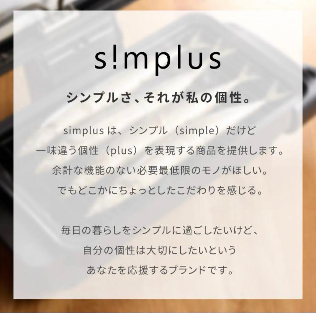 【新品未使用】simplus フィッシュロースター 両面焼きSP-FRS01