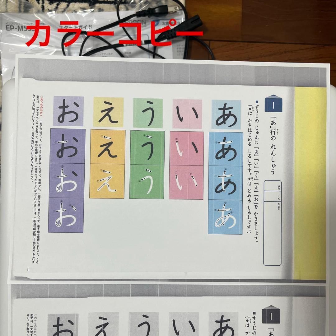 プリンター・複合機 EPSON EP-M553T
