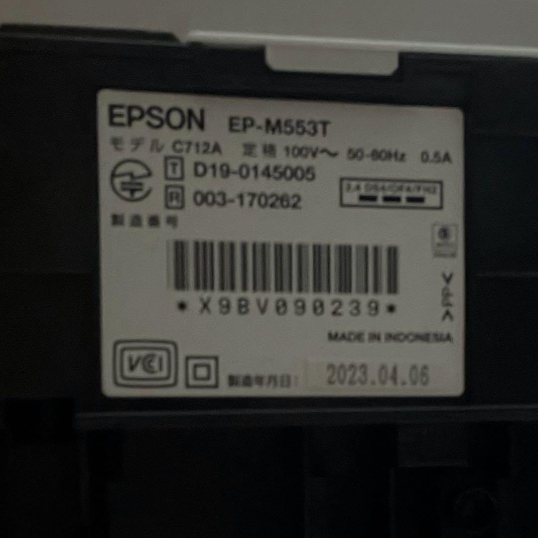 プリンター・複合機 EPSON EP-M553T