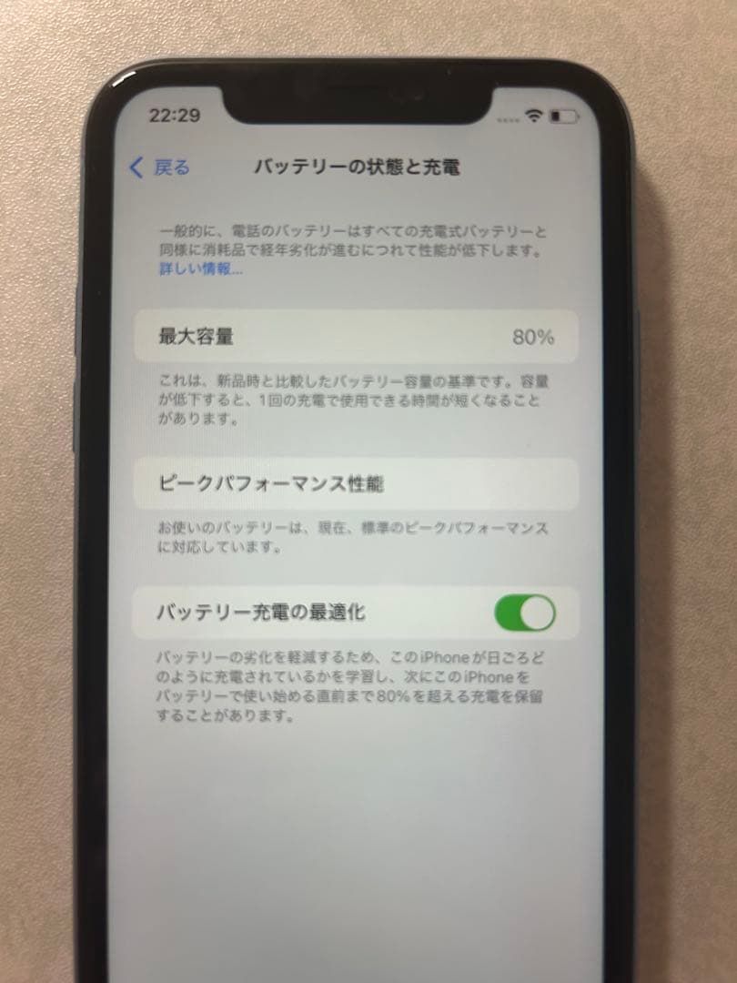 iPhone XR 本体（初期化済、SIMフリー、バッテリー80%、128GB）