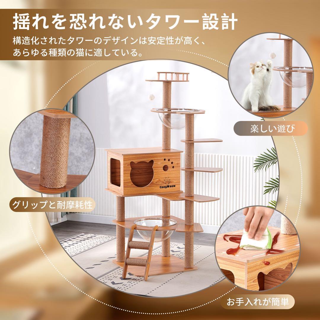 天然木製 キャットタワー143cm 26 爪とぎポール付 木目調 高級感