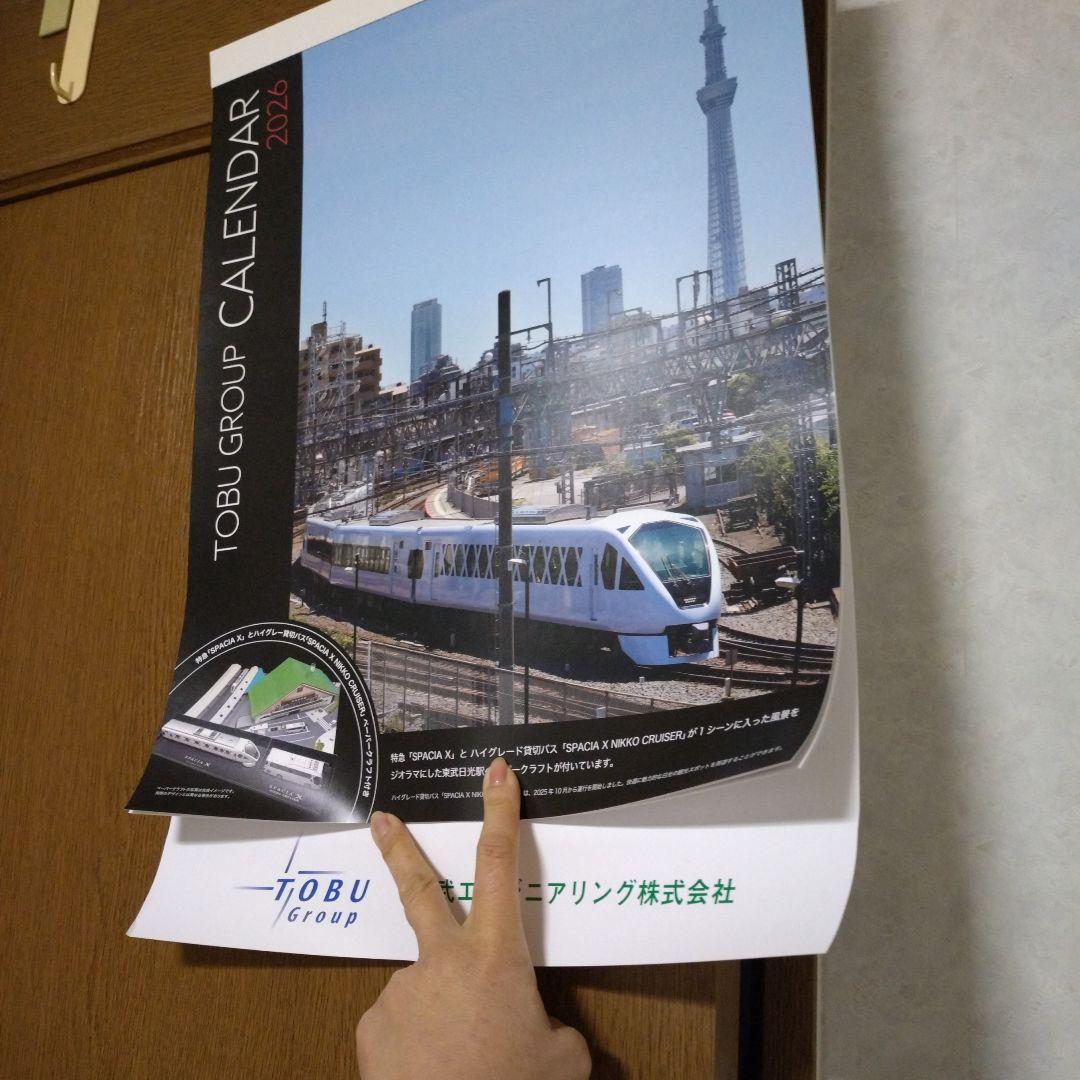 東武鉄道カレンダー　5年分セット