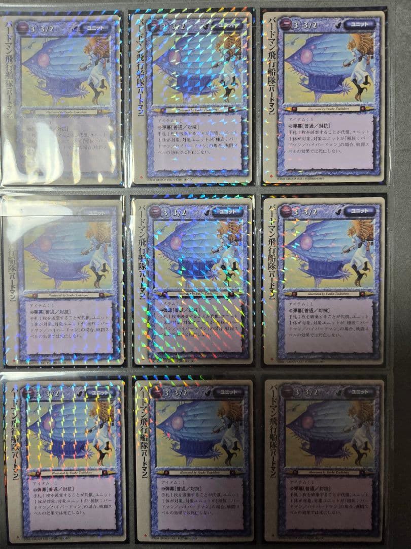 モンスターコレクション tcg 初版 極稀 まとめ売り 157枚