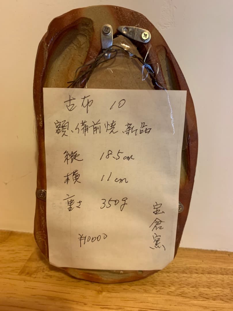 古布１０　額　信楽焼　アート　美術品　陶製　壁掛け