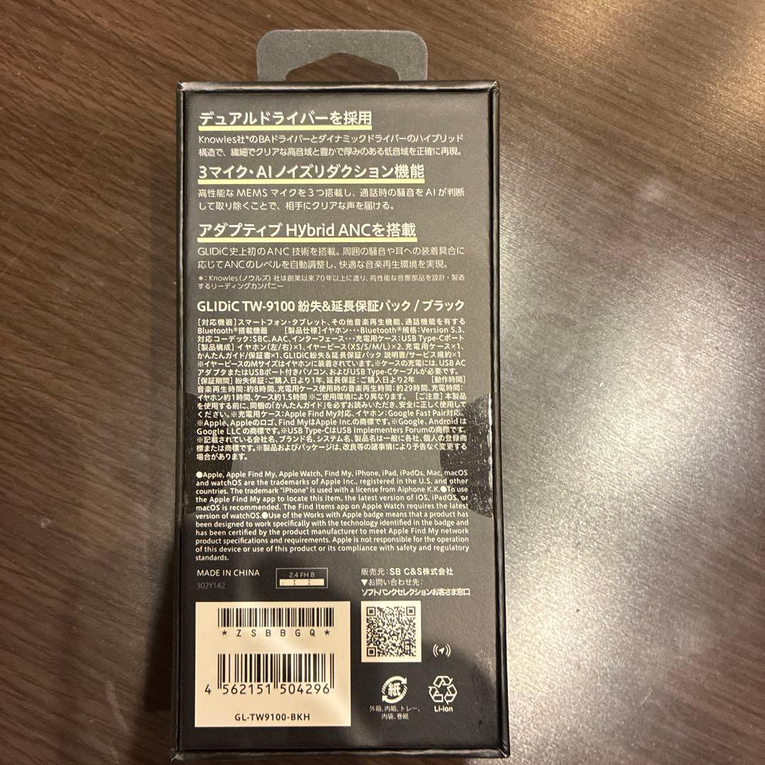 ご*い様 GLIDiC TW-9100 ブラック ワイヤレスイヤホン