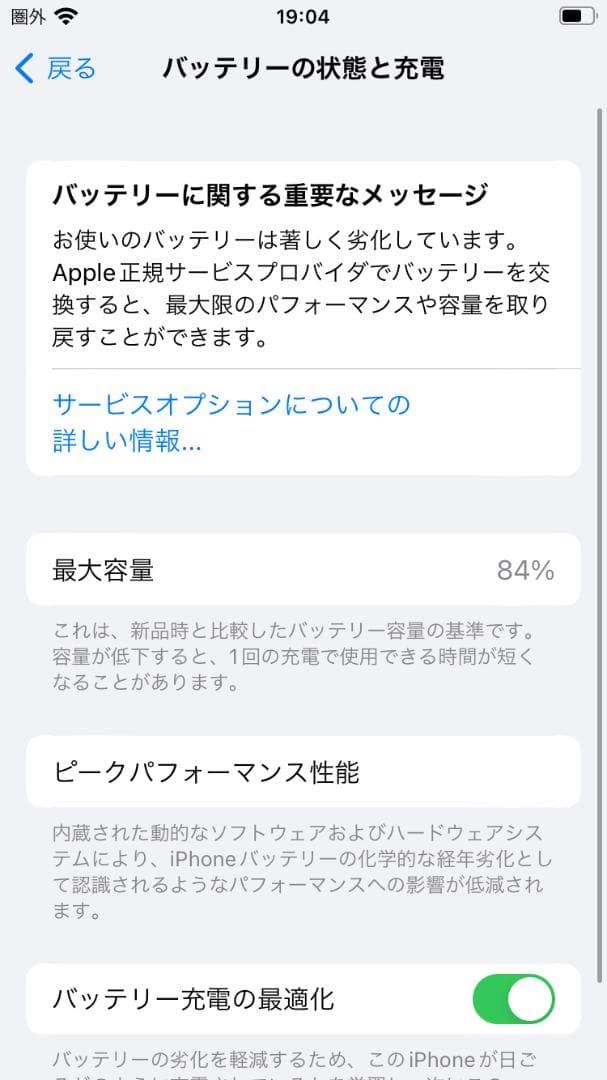 Apple iPhone SE 第二世代　64GB レッド 本体②