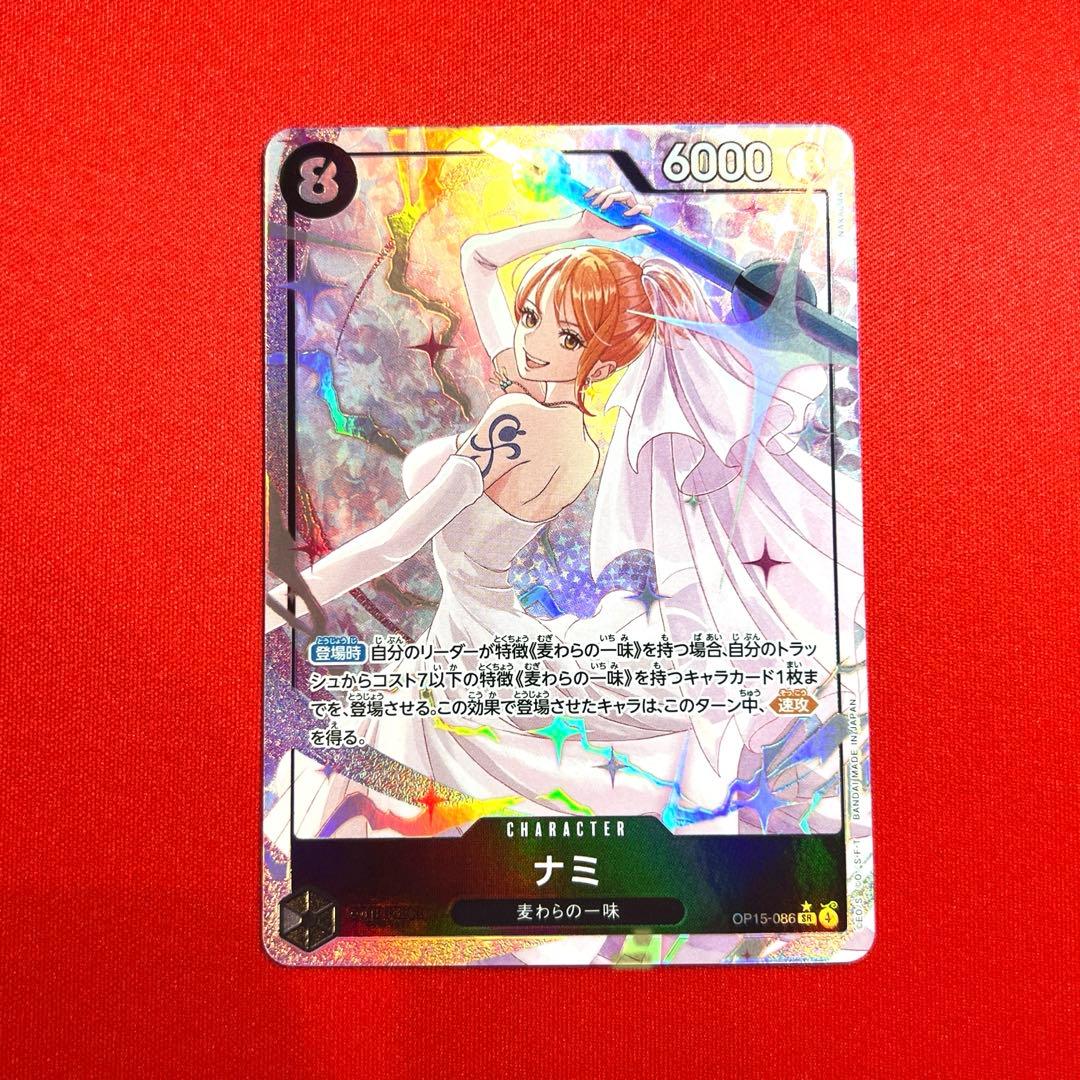 美品　ワンピースカード ナミ OP15-086 SR パラレル 他　神の島の冒険