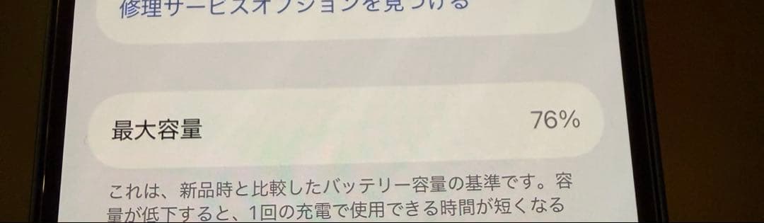 iPhone13 128GB ブルー 本体 ケース付き