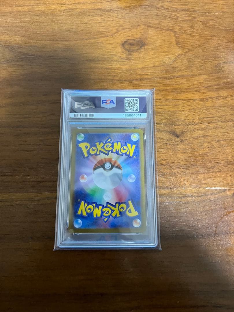 【PSA10】ビクティニ BWR {288/SV-P} [SV]