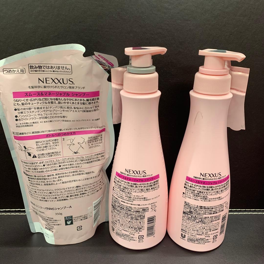 NEXXUS ネクサス スムース&マネージャブル シャンプートリートメントオイル