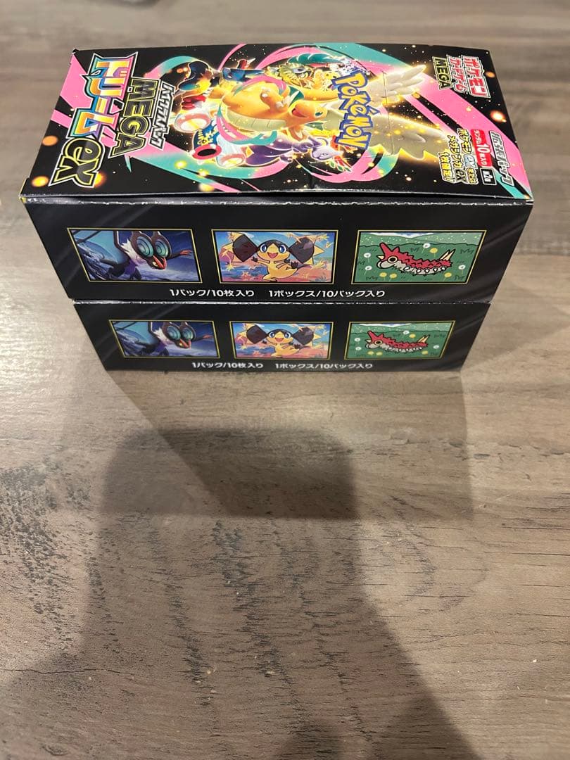 メガドリームex 2box シュリンクなし　ペリペリあり