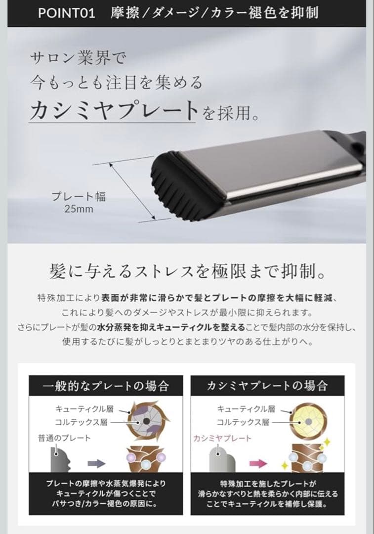 今話題の！AURA THE ONE ストレートアイロン