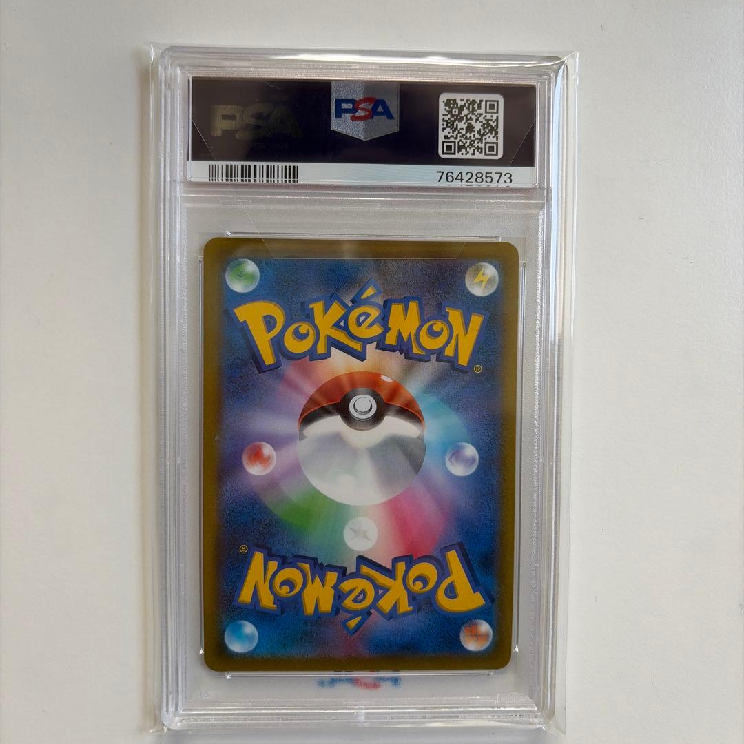 ナタネの活気 SR PSA10 おまけパック付き