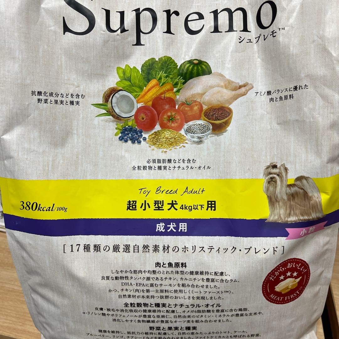 ニュートロ　シュプレモ 超小型犬成犬用　4kg✖️2