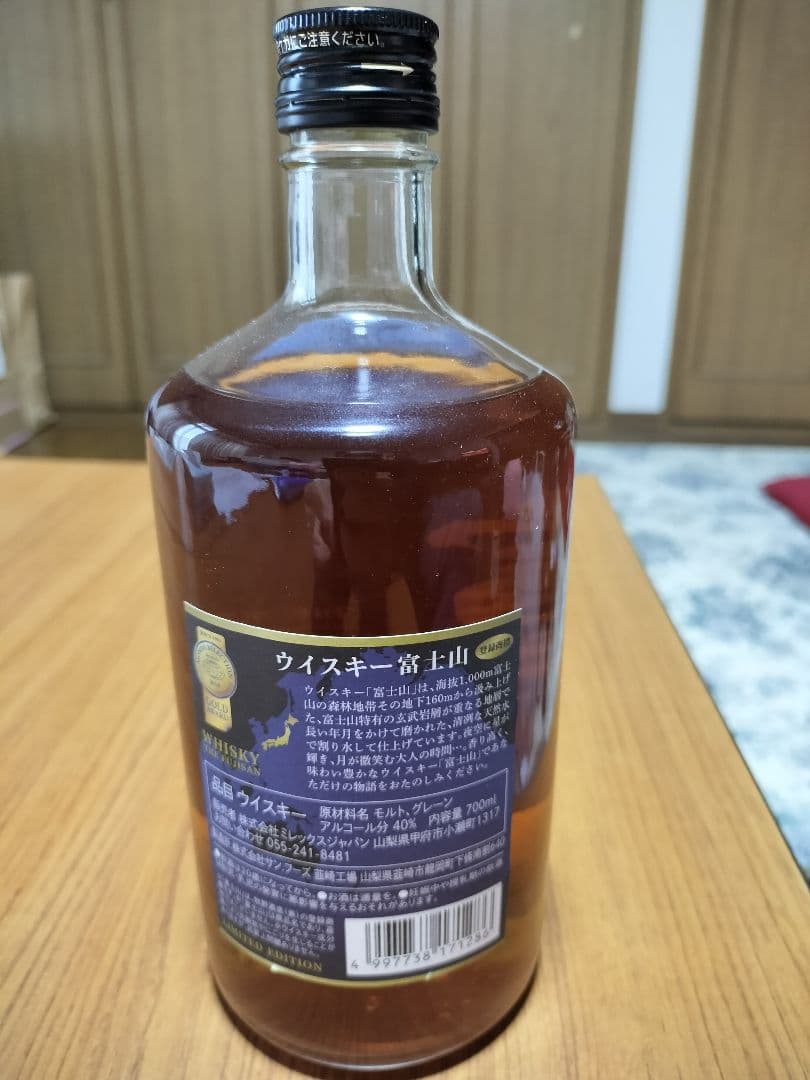 富士山ウイスキー　2本セット