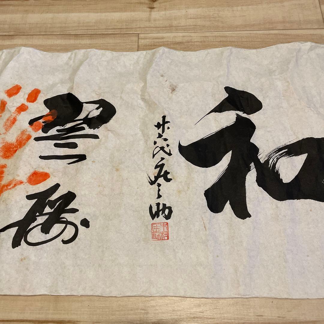 値下げ‼️力士の手形！！