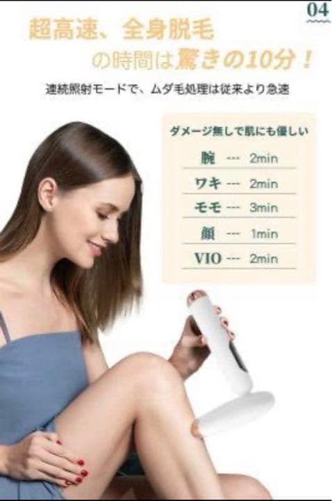 【世界初&折りたたみ式】脱毛器 IPL光脱毛器