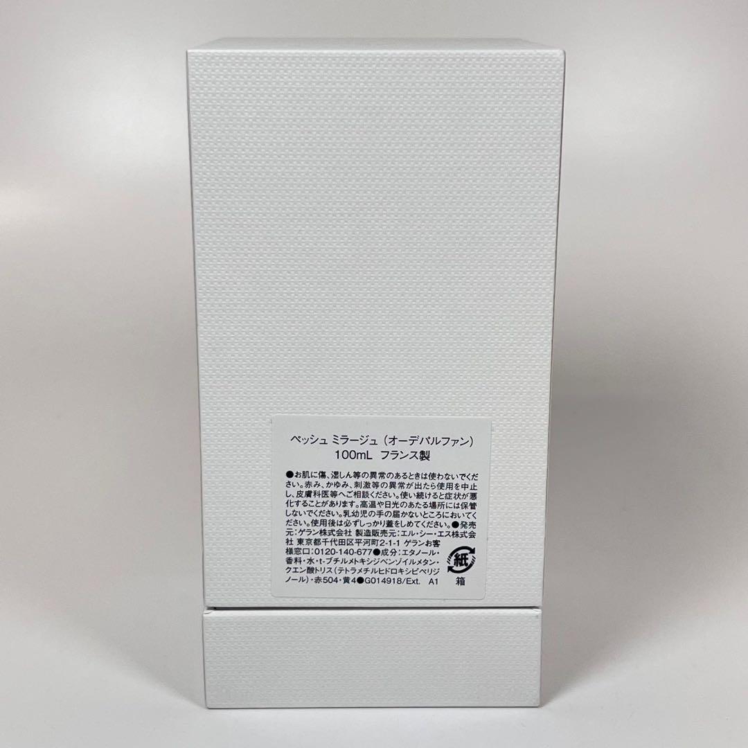 GUERLAIN ゲラン　ペッシュ　ミラージュ　オーデパルファン　100ml