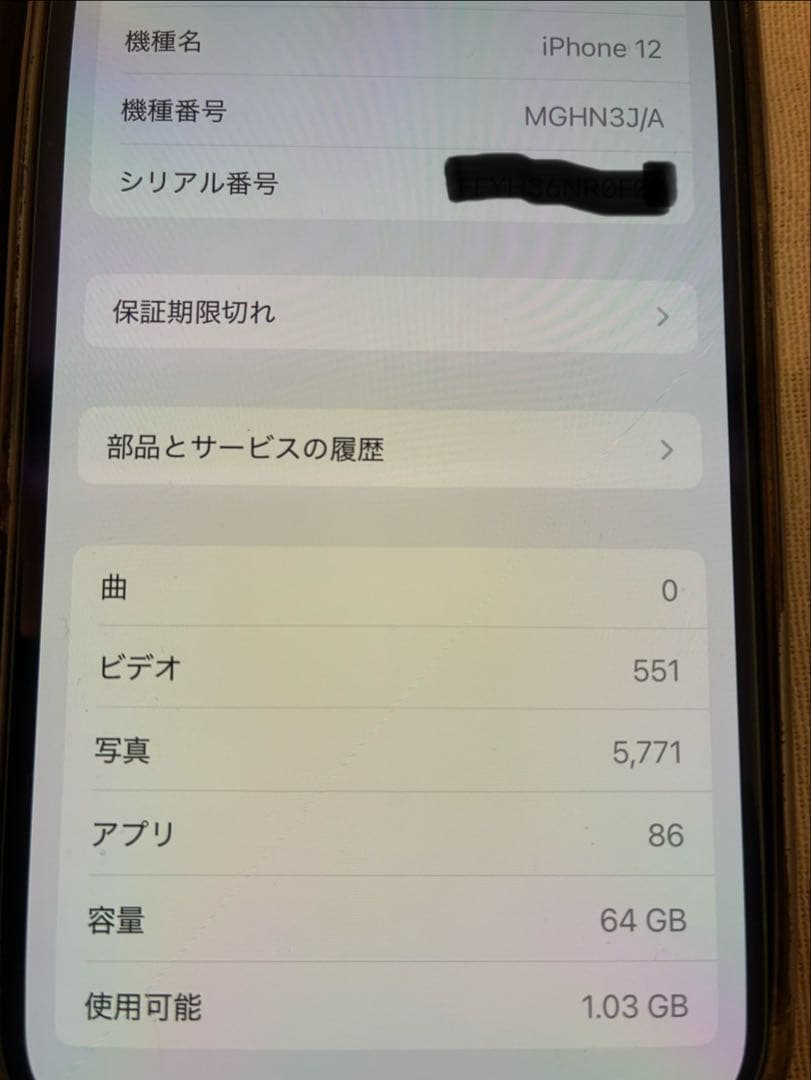 iPhone12 64GB ブラック SIMフリー 箱あり バッテリー78%