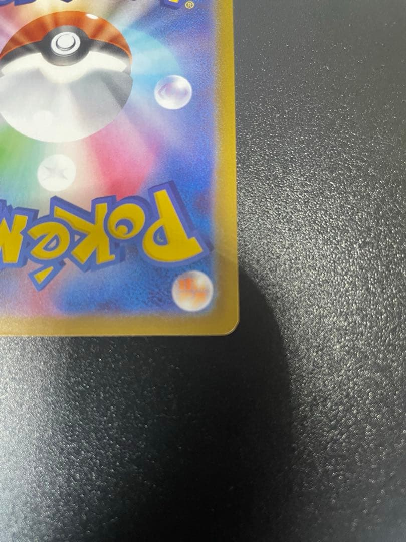 ピカチュウex 764/742 MEGA スタートデッキ100 バトルコレクシ…