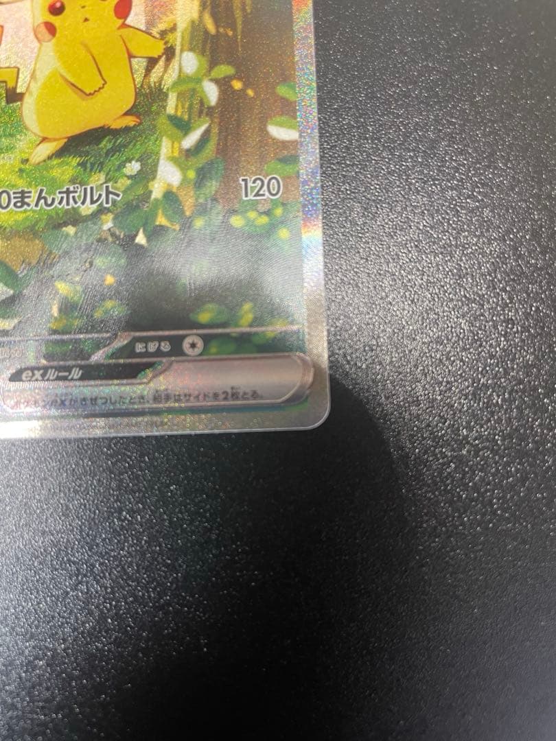 ピカチュウex 764/742 MEGA スタートデッキ100 バトルコレクシ…