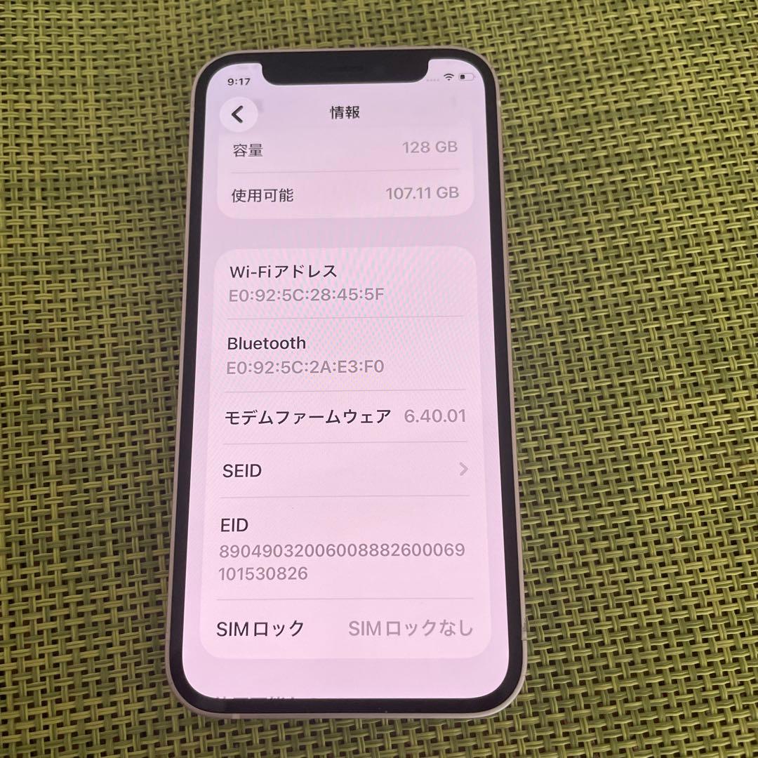 Apple iPhone 12 ホワイト 本体　128GB 容量たっぷり