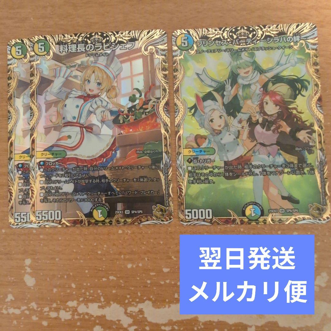 翌日発送 ドリームメイト金トレジャー まとめ売り メルカリ便